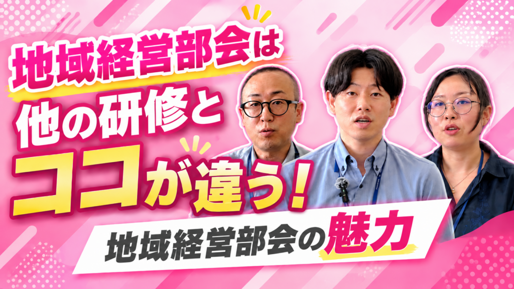 参加者・自治体は何を得たのか（平塚市のケース）